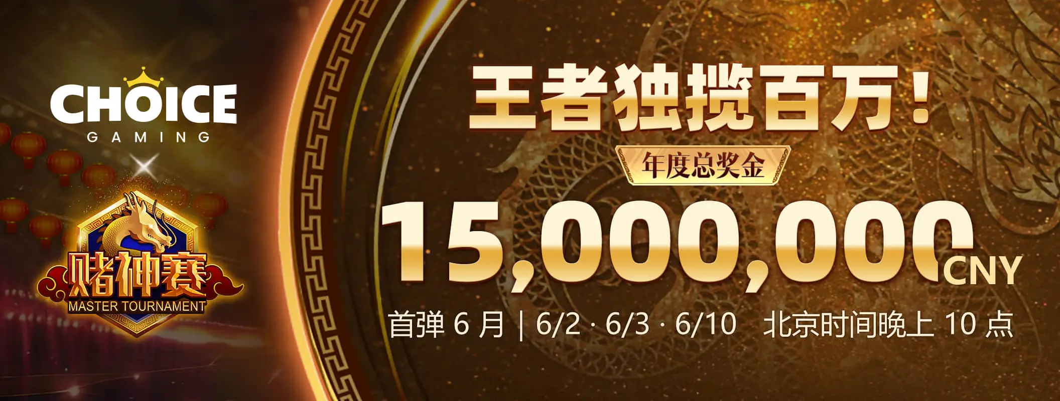 赛事主题影像